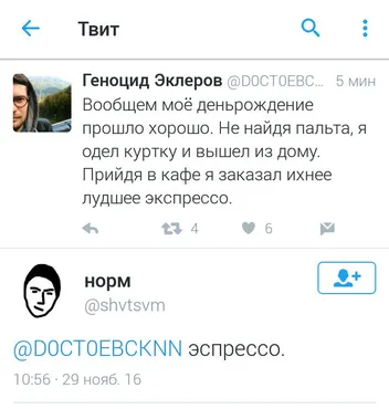 Профессор